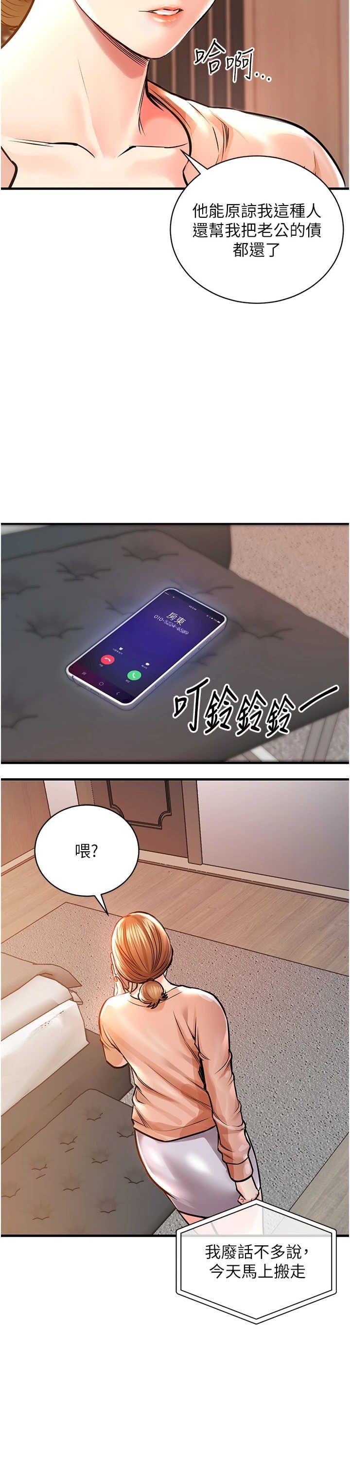 衣锦还乡 第2章 - 第19页