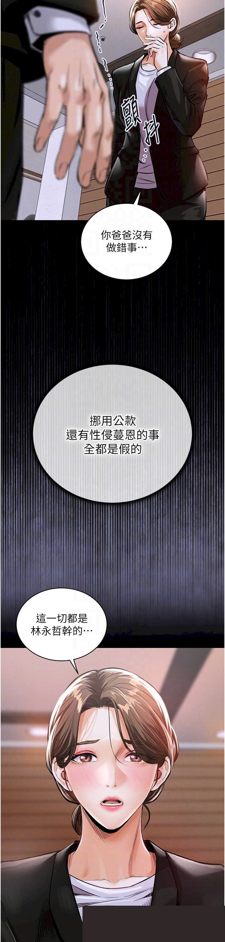 衣锦还乡 第2章 - 第6页