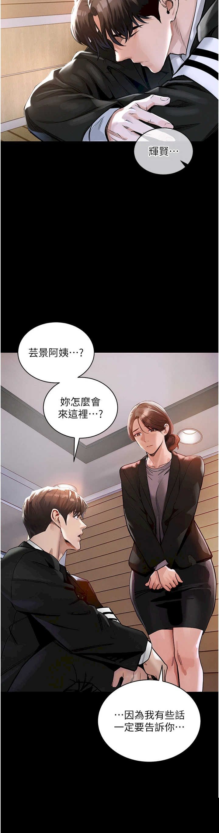 衣锦还乡 第2章 - 第4页