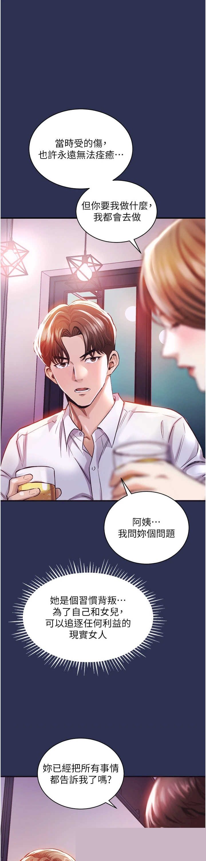 衣锦还乡 第2章 - 第37页