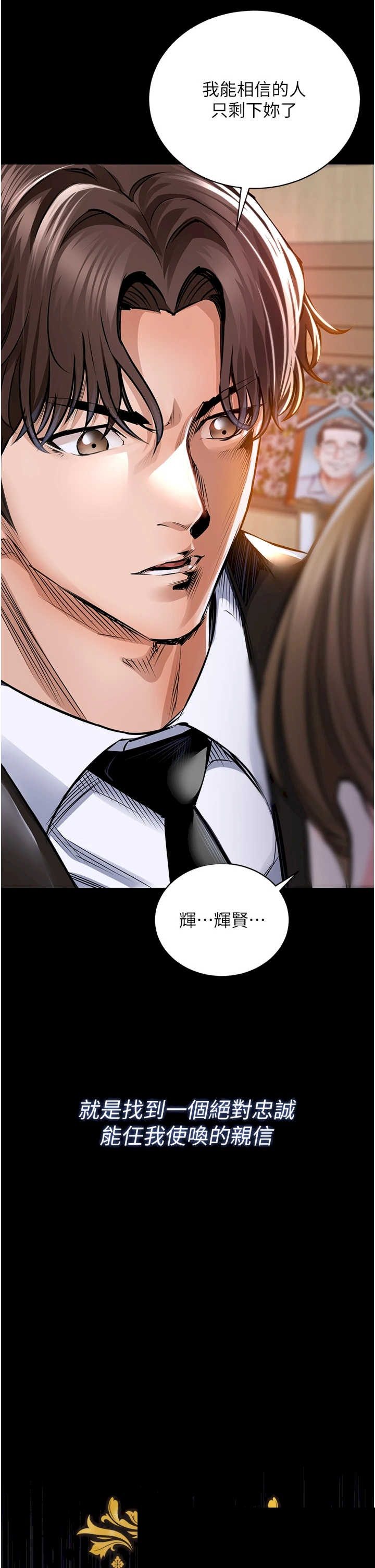 衣锦还乡 第2章 - 第15页
