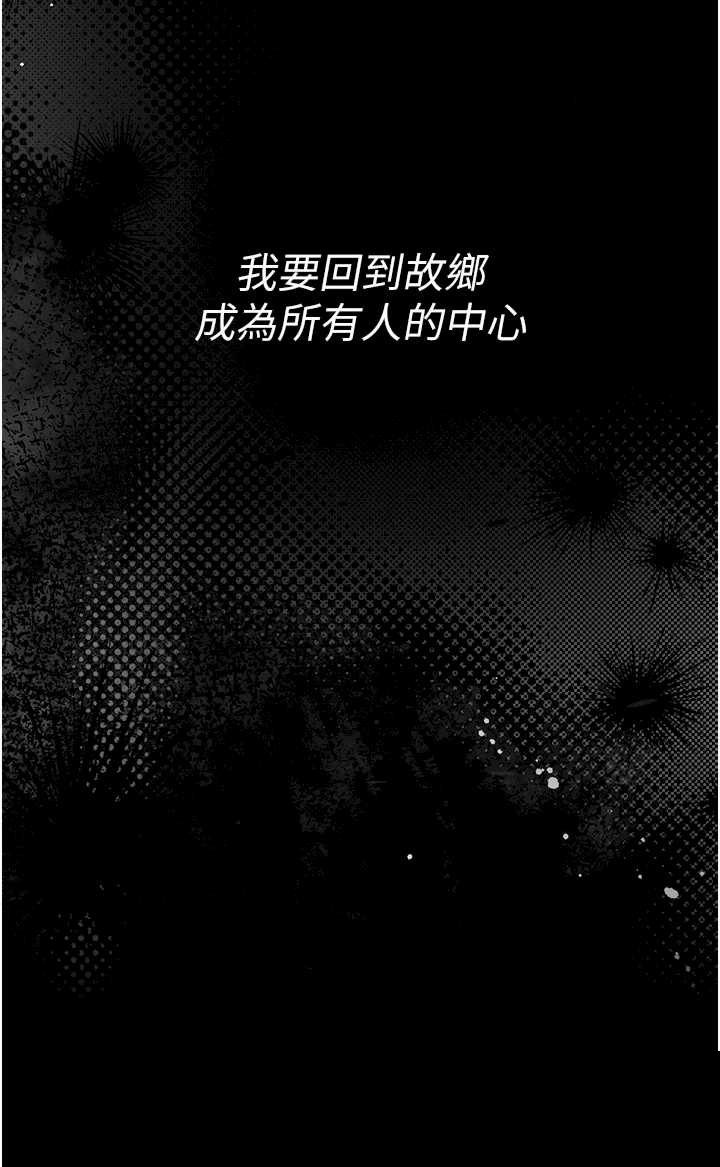 衣锦还乡 第2章 - 第11页