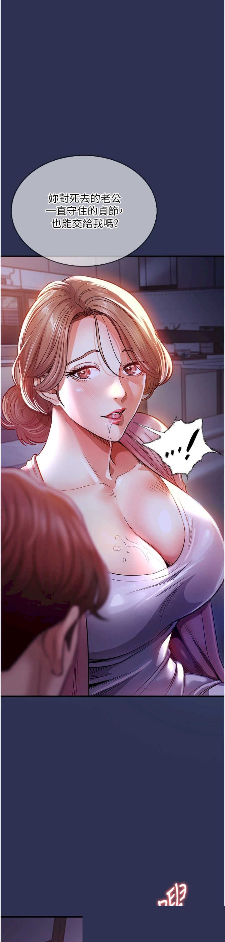 衣锦还乡 第2章 - 第47页