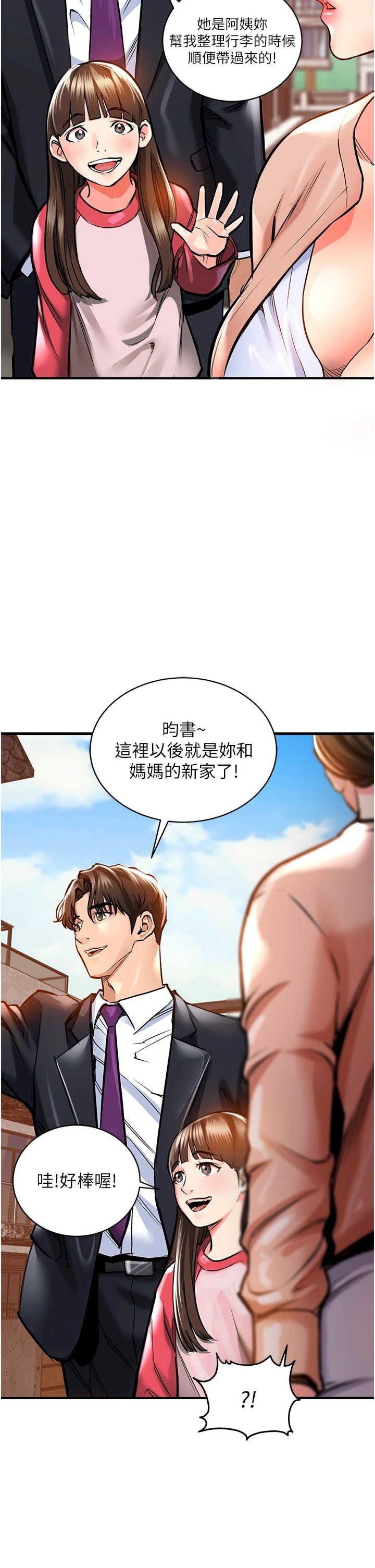 衣锦还乡 第2章 - 第27页