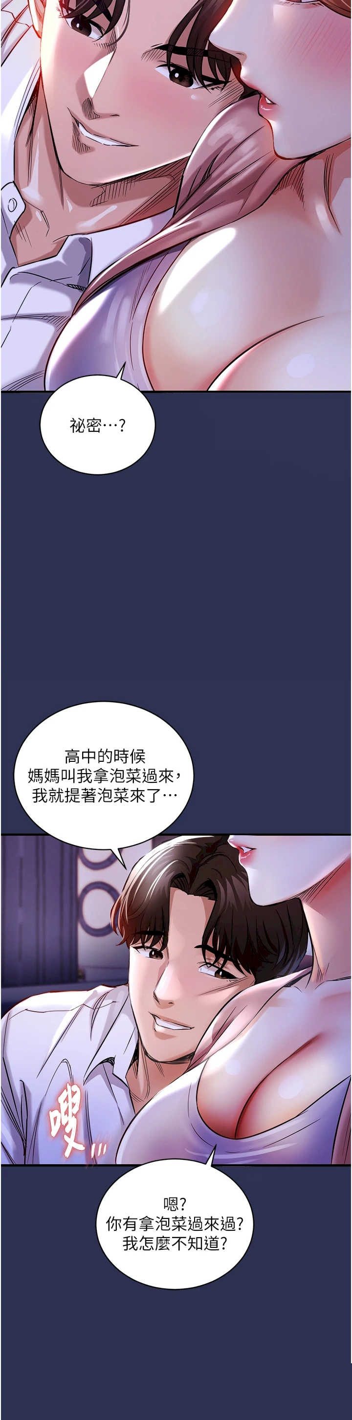 衣锦还乡 第2章 - 第40页