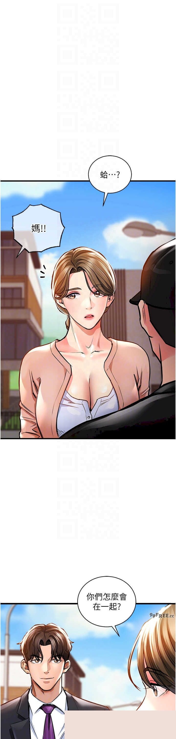 衣锦还乡 第2章 - 第26页