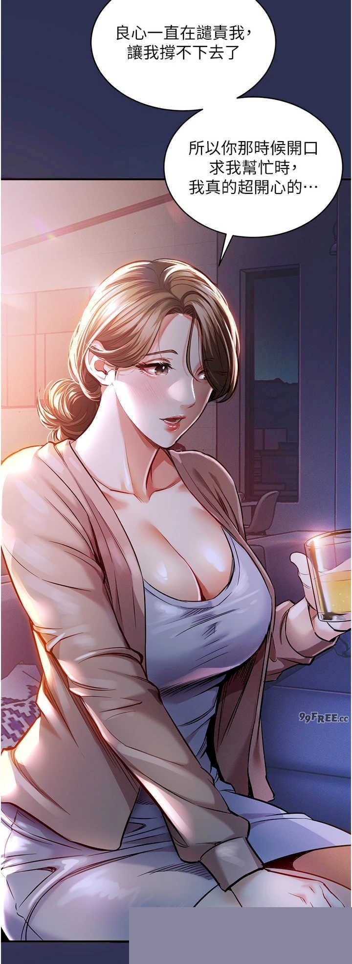 衣锦还乡 第2章 - 第36页