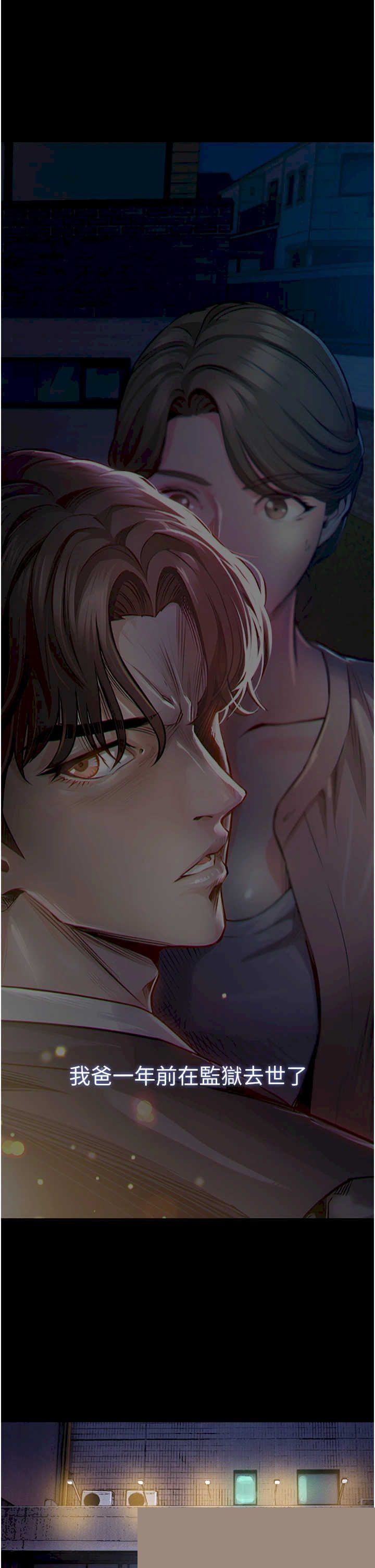 衣锦还乡 第2章 - 第1页
