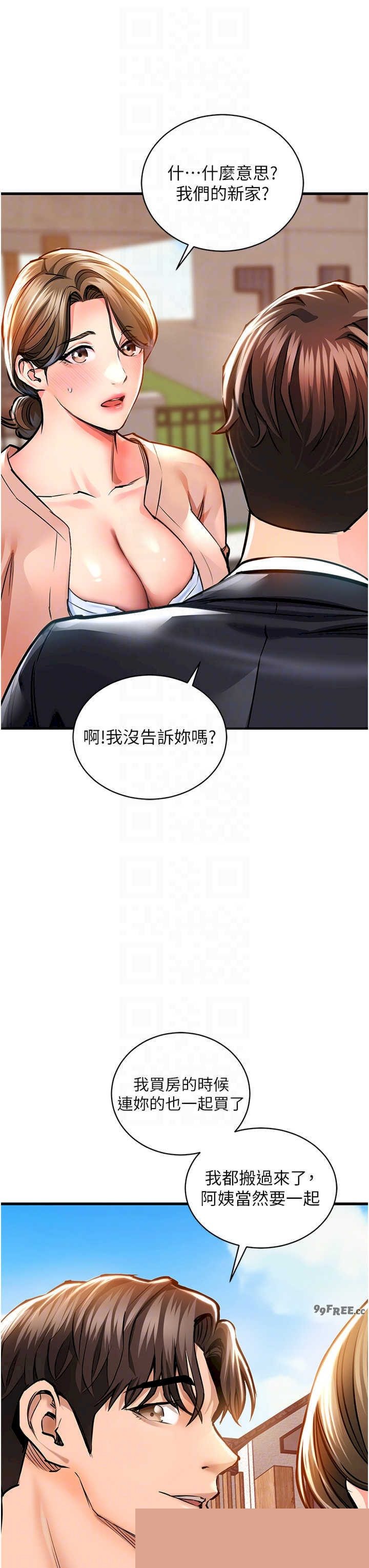 衣锦还乡 第2章 - 第28页