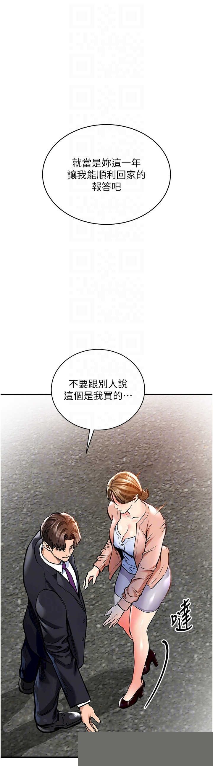 衣锦还乡 第2章 - 第30页