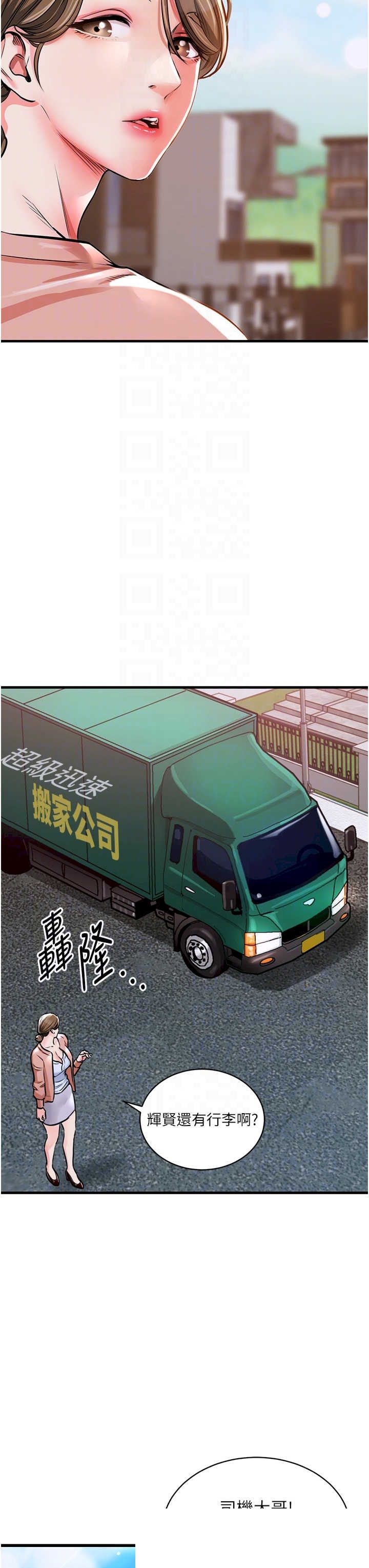衣锦还乡 第2章 - 第24页