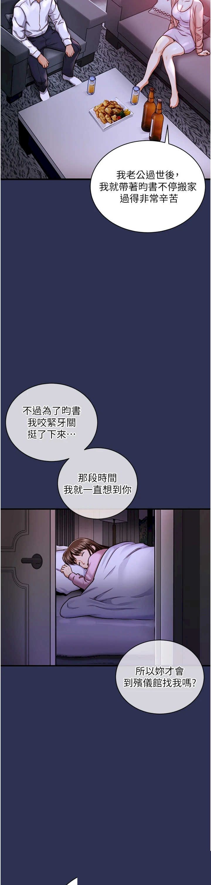 衣锦还乡 第2章 - 第35页