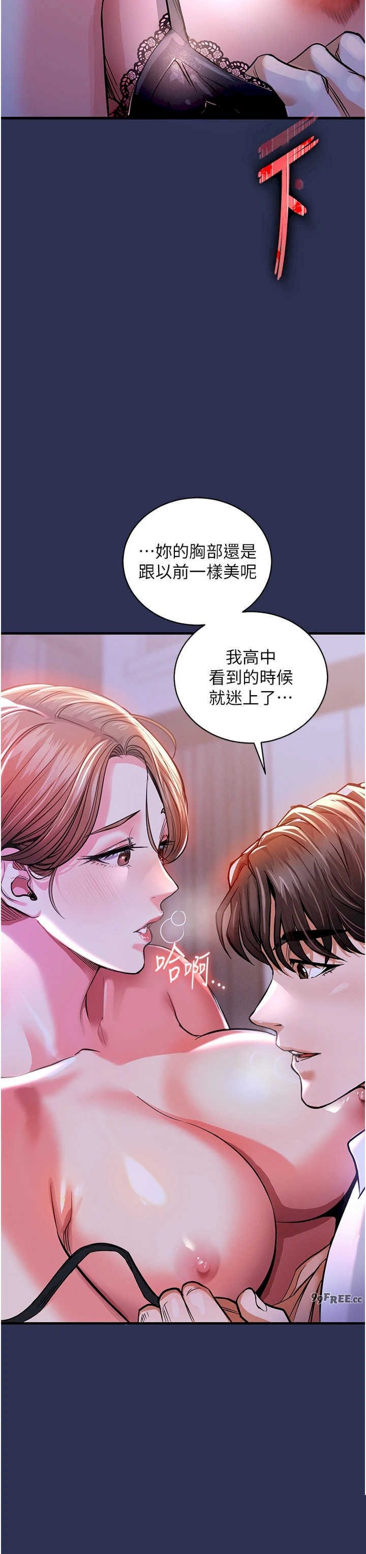 衣锦还乡 第2章 - 第54页