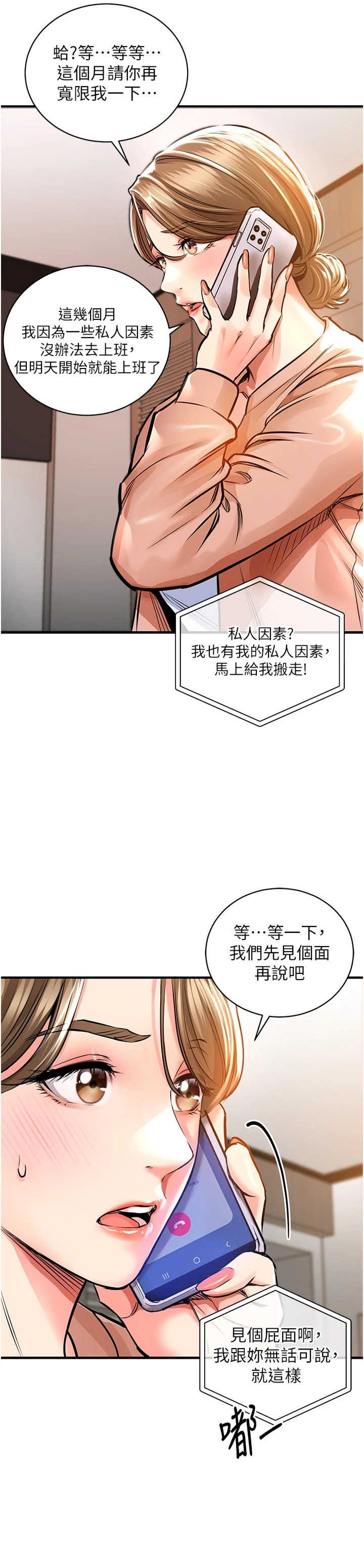 衣锦还乡 第2章 - 第20页