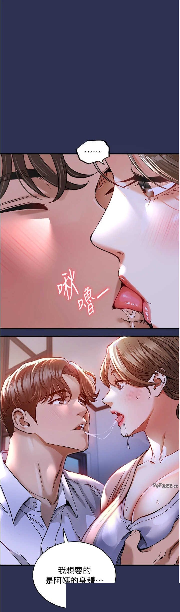 衣锦还乡 第2章 - 第46页