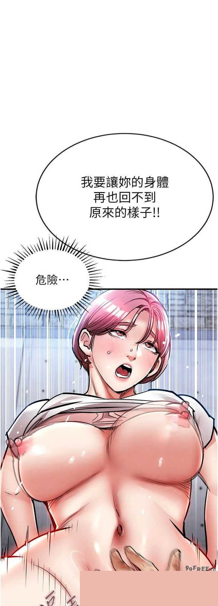 衣锦还乡 第20章 - 第8页