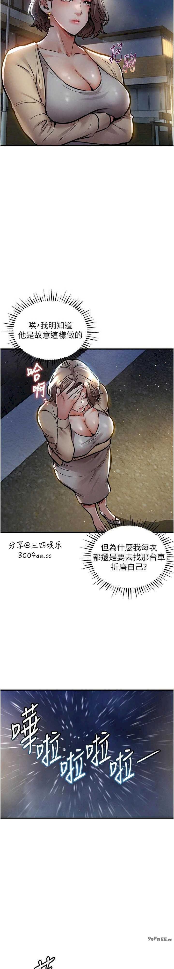 衣锦还乡 第20章 - 第27页