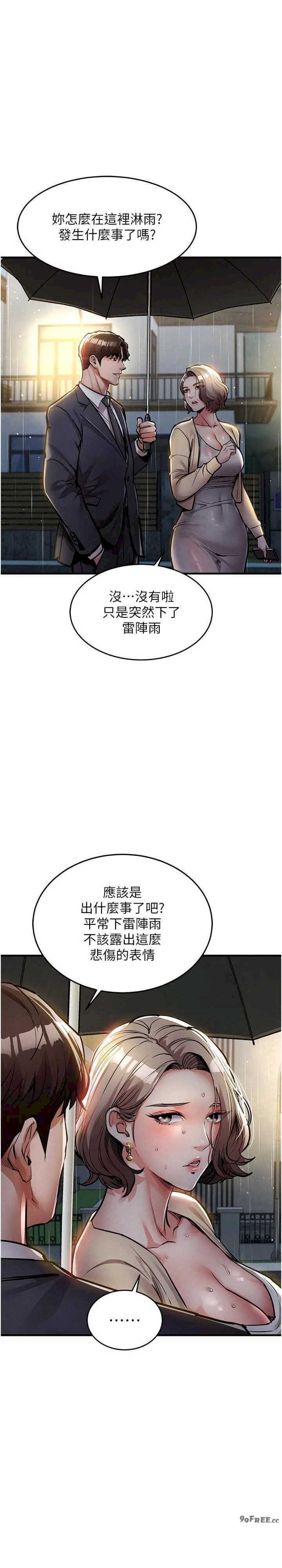 衣锦还乡 第20章 - 第30页