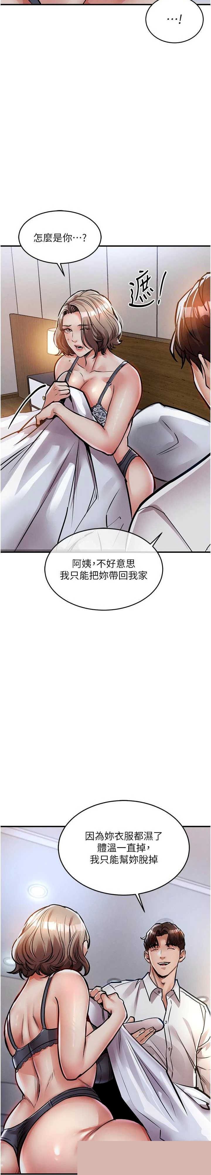 衣锦还乡 第20章 - 第37页