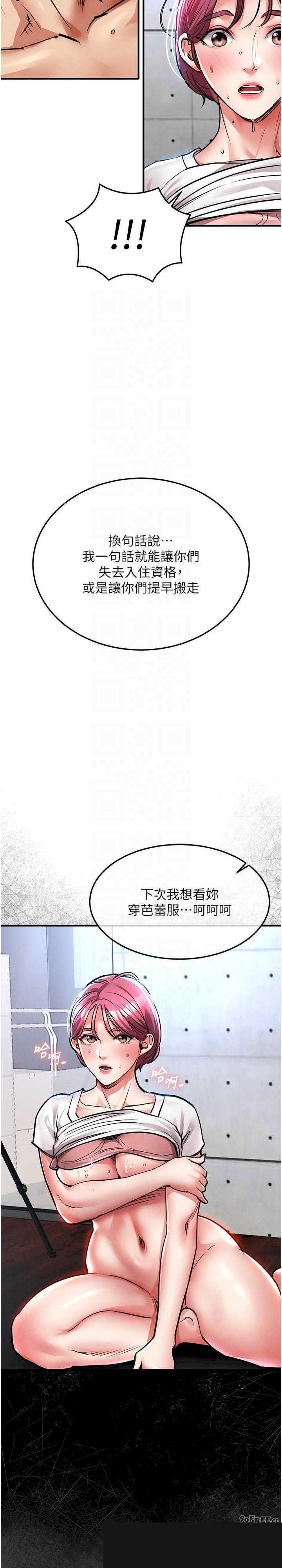 衣锦还乡 第20章 - 第23页