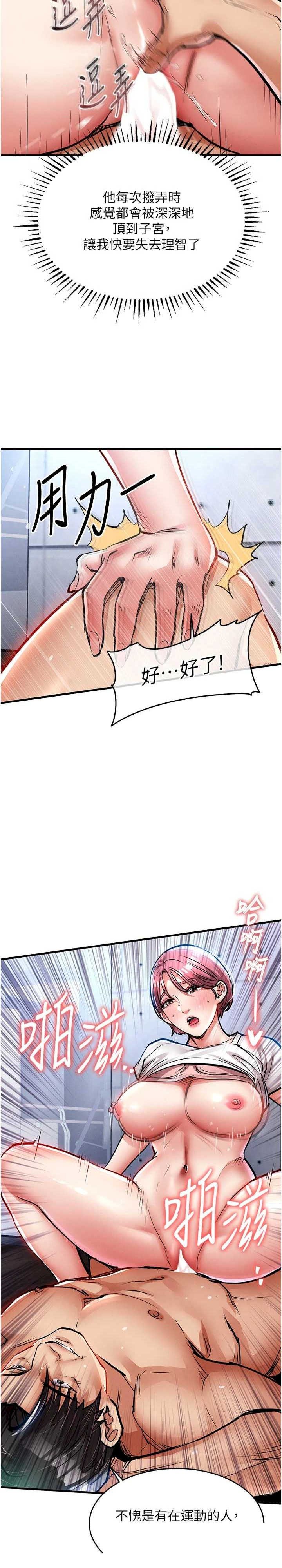 衣锦还乡 第20章 - 第9页