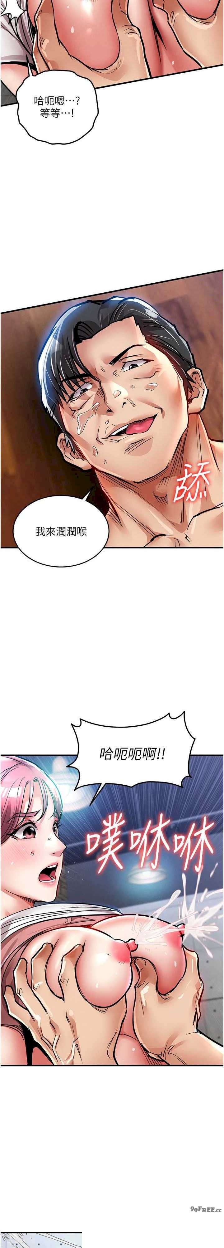 衣锦还乡 第20章 - 第11页