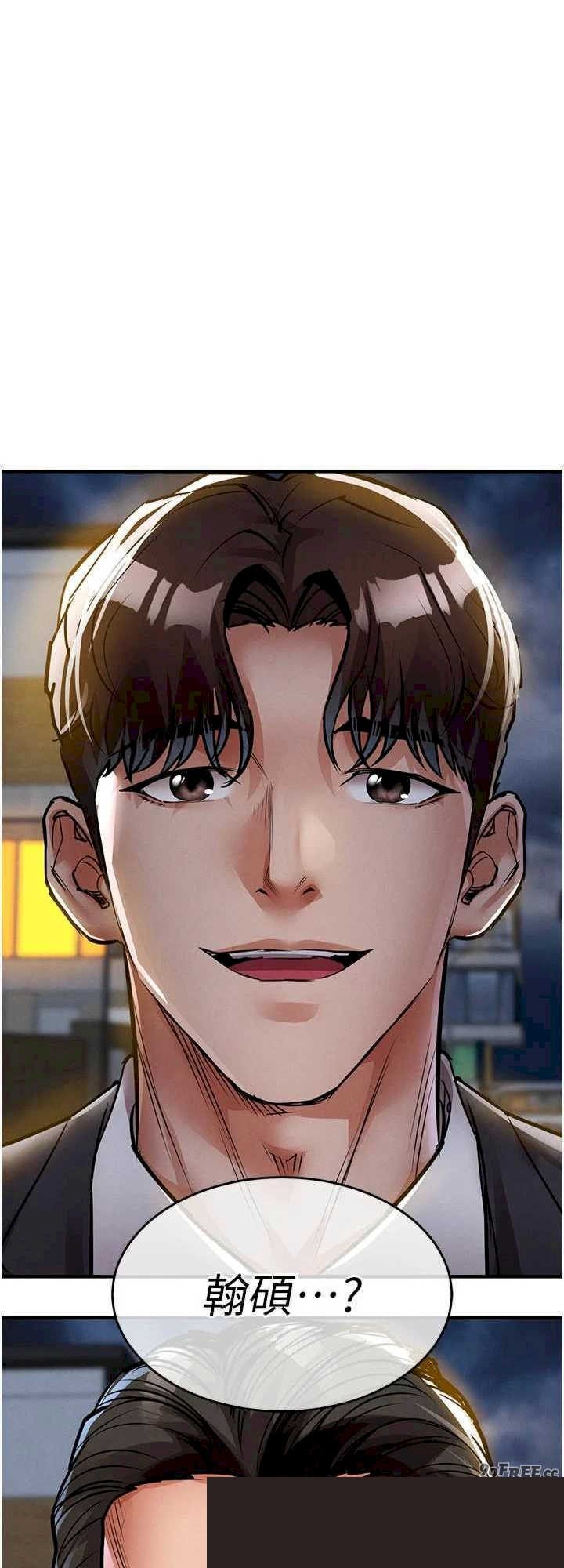 衣锦还乡 第20章 - 第32页