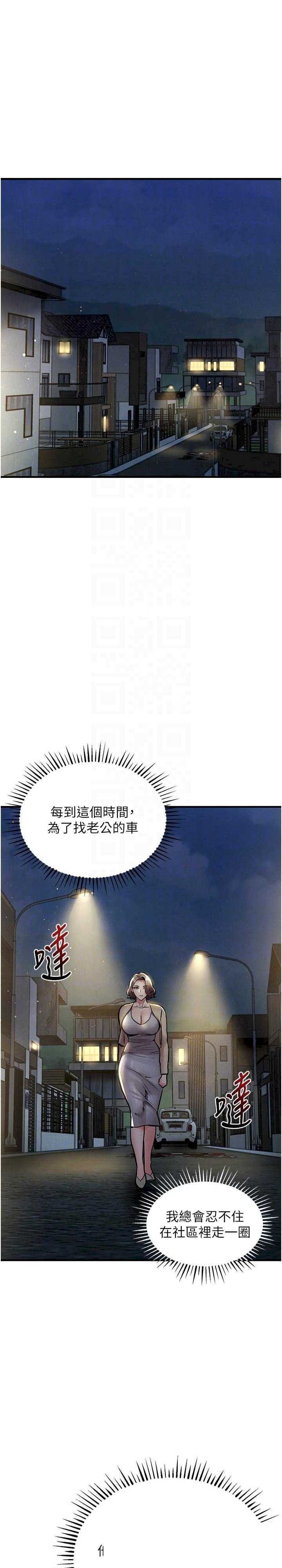 衣锦还乡 第20章 - 第25页
