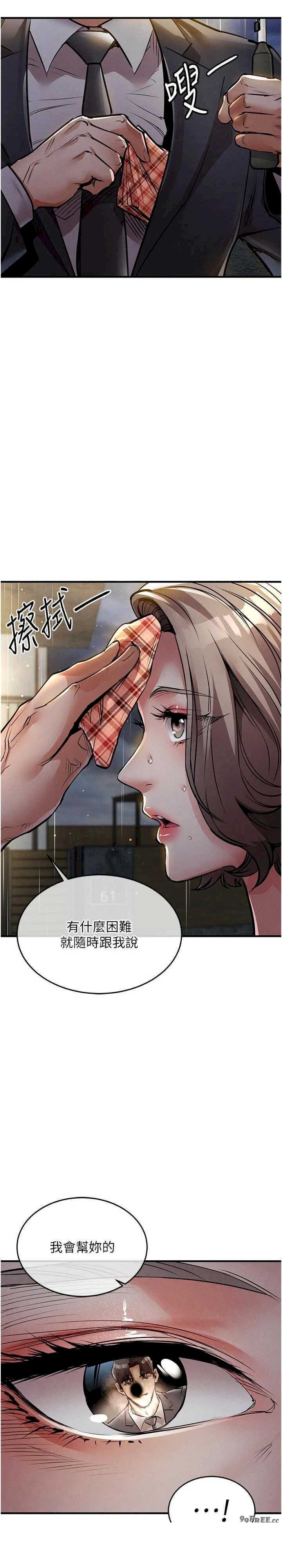 衣锦还乡 第20章 - 第31页