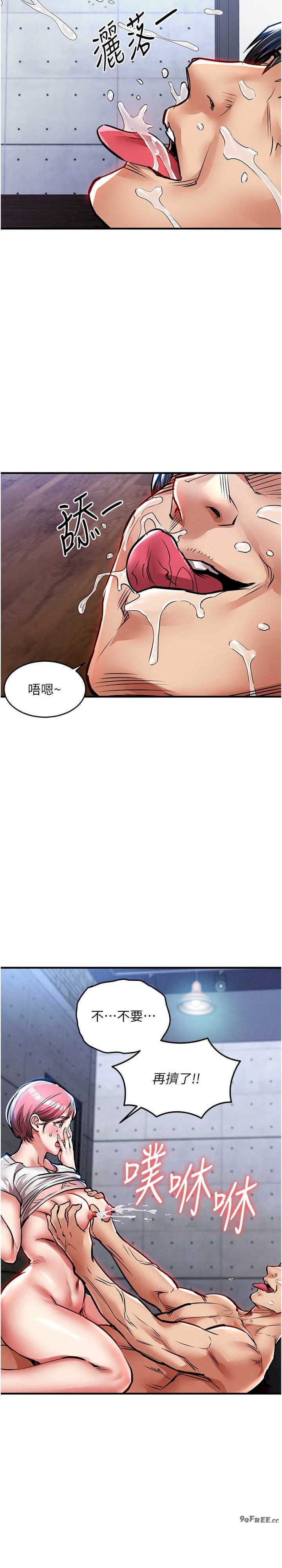 衣锦还乡 第20章 - 第12页