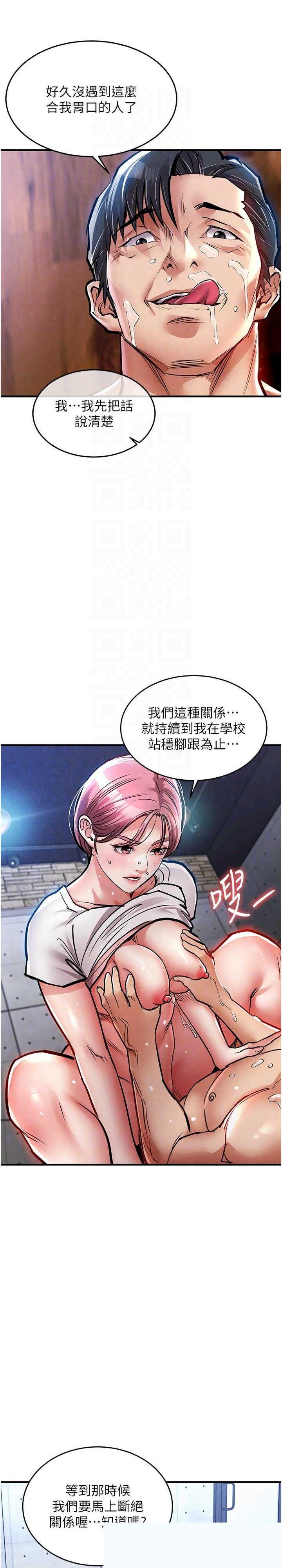 衣锦还乡 第20章 - 第13页