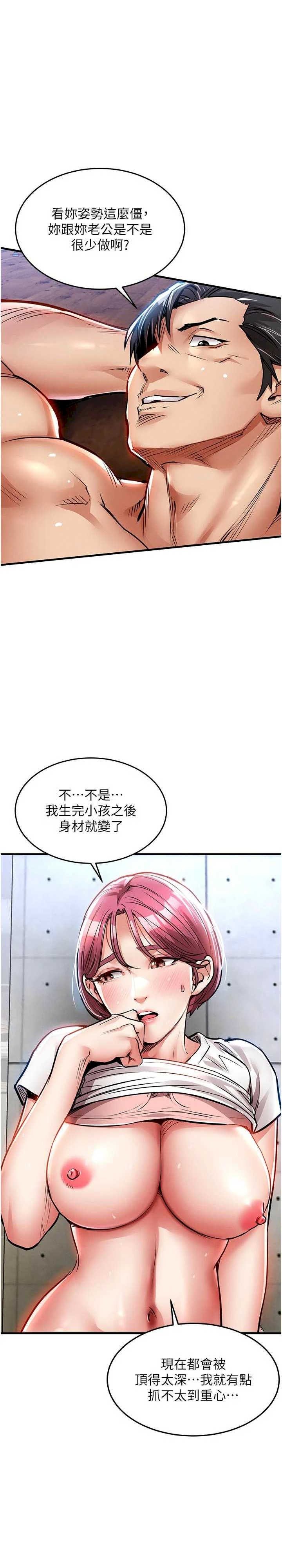 衣锦还乡 第20章 - 第3页