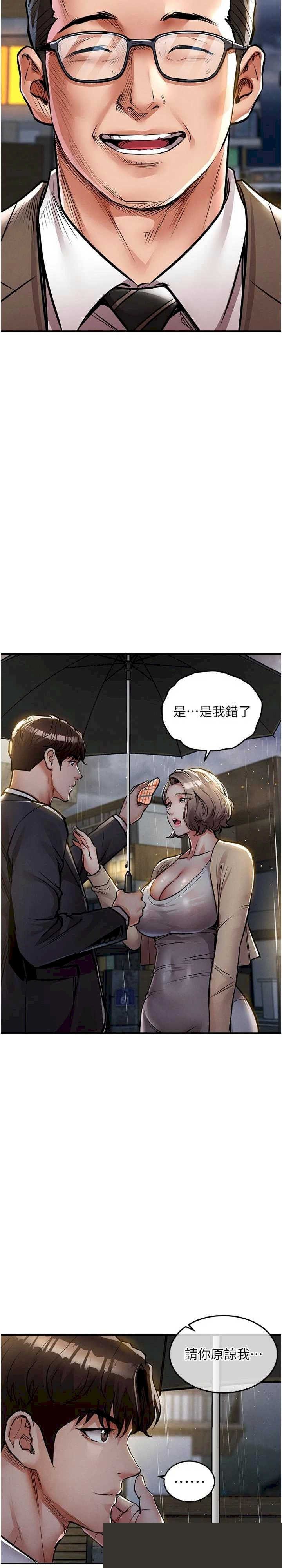 衣锦还乡 第20章 - 第33页