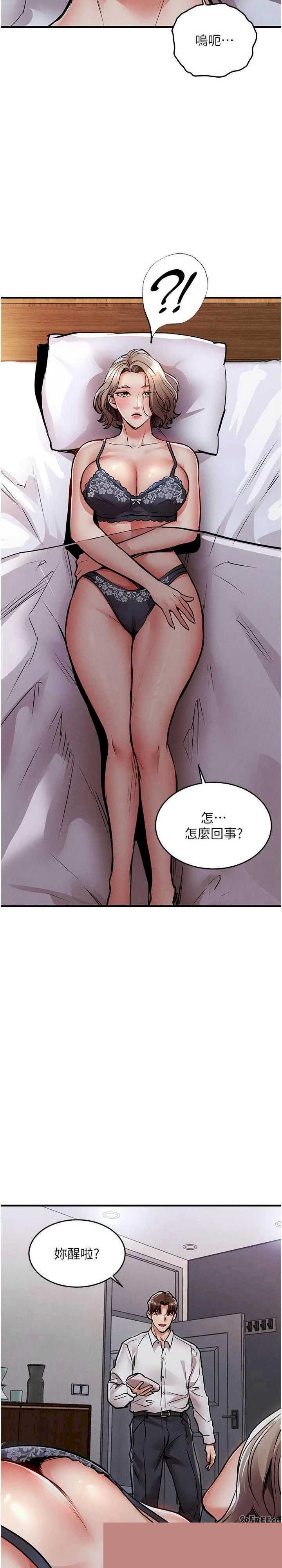 衣锦还乡 第20章 - 第36页