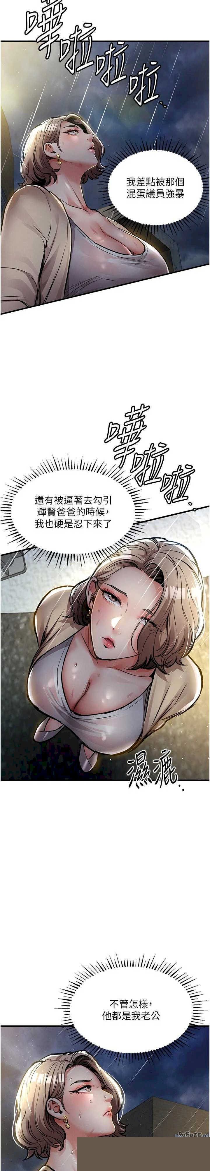 衣锦还乡 第20章 - 第28页