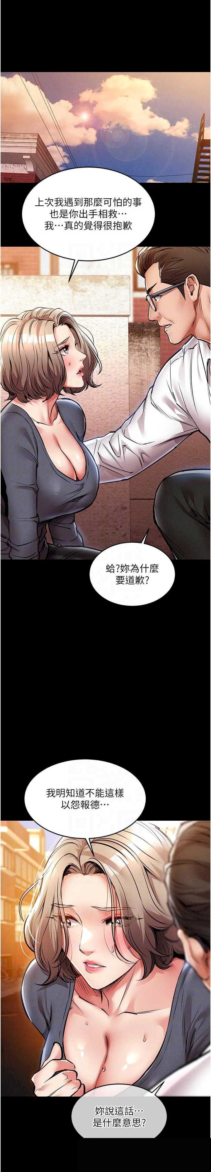 衣锦还乡 第21章 - 第25页