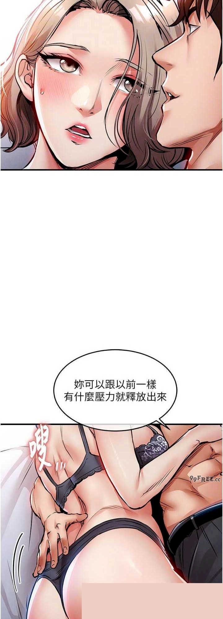 衣锦还乡 第21章 - 第16页