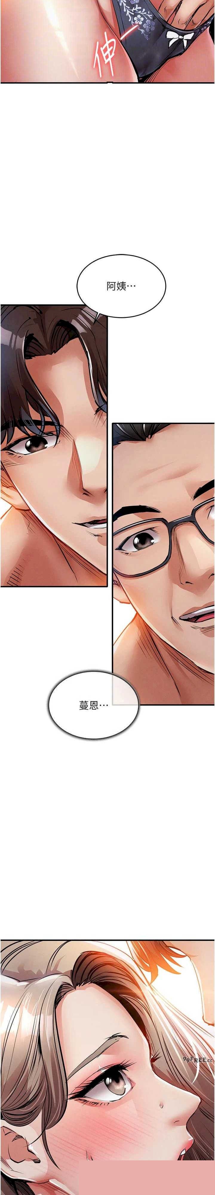 衣锦还乡 第21章 - 第18页