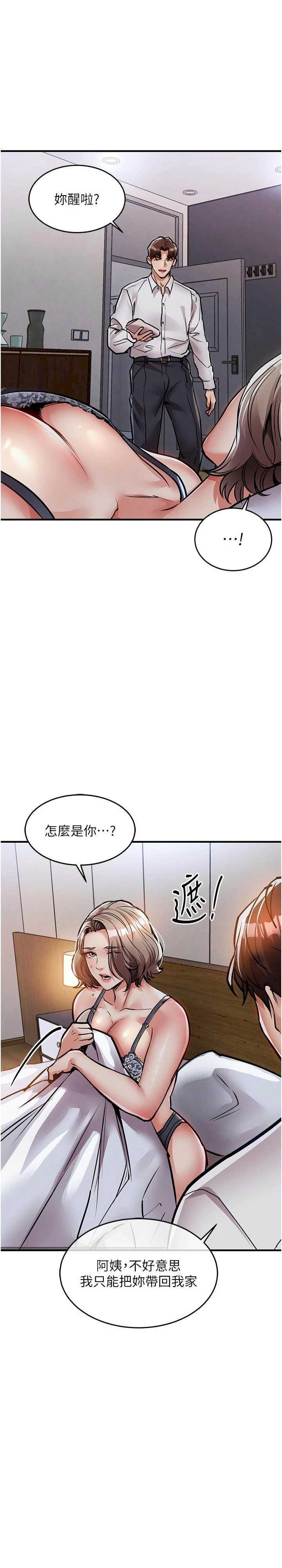 衣锦还乡 第21章 - 第1页
