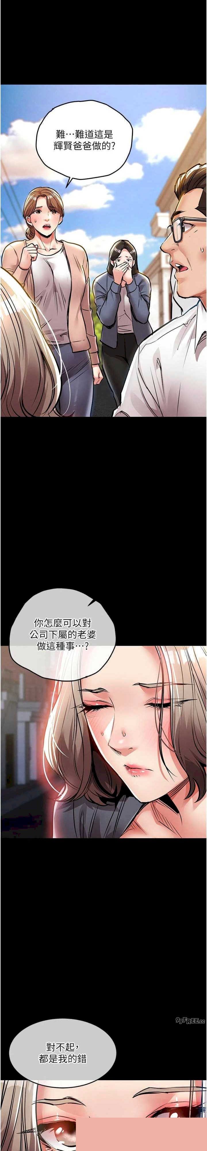 衣锦还乡 第21章 - 第28页