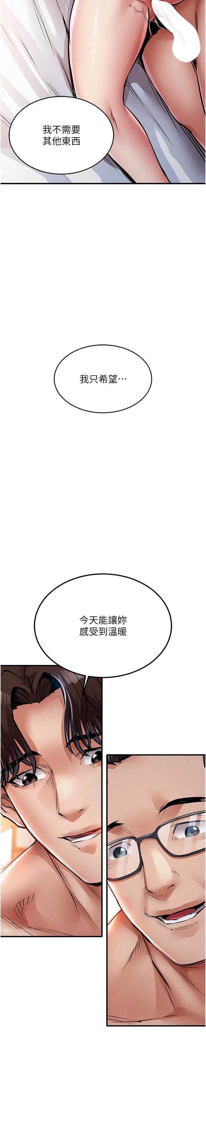 衣锦还乡 第21章 - 第37页