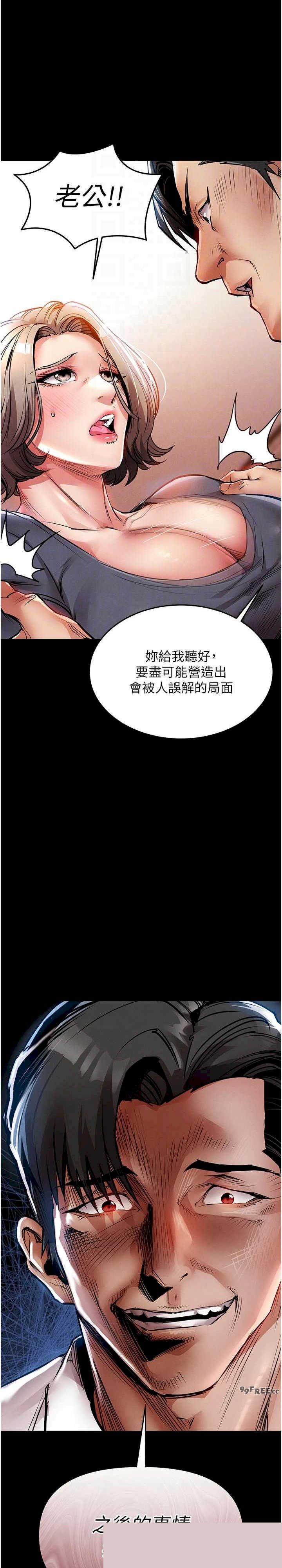 衣锦还乡 第21章 - 第22页