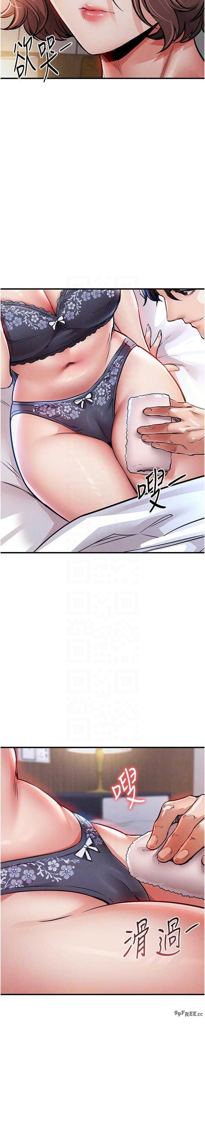 衣锦还乡 第21章 - 第7页