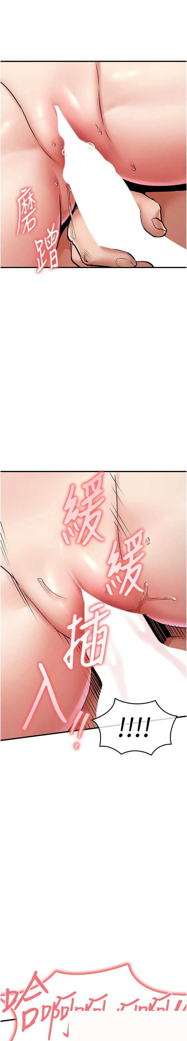 衣锦还乡 第21章 - 第38页