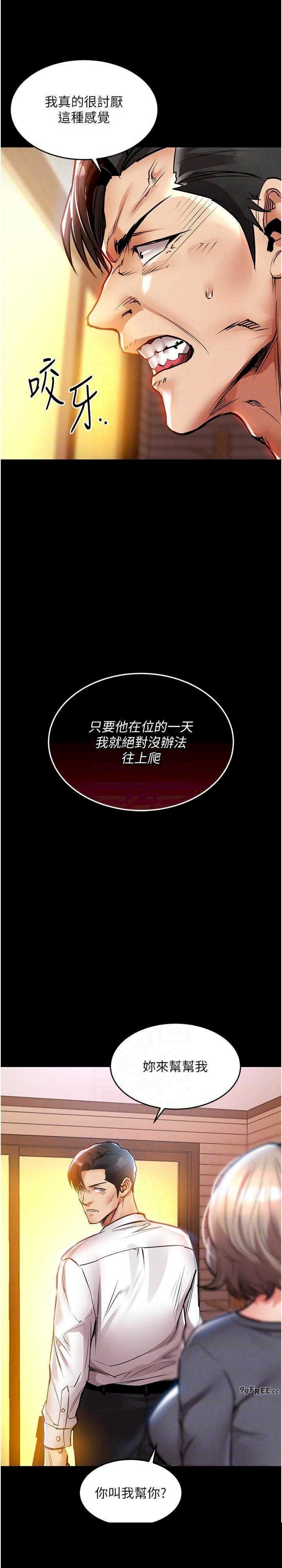 衣锦还乡 第21章 - 第20页