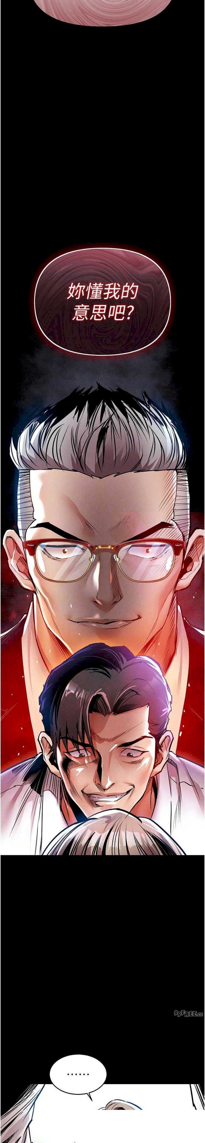 衣锦还乡 第21章 - 第23页
