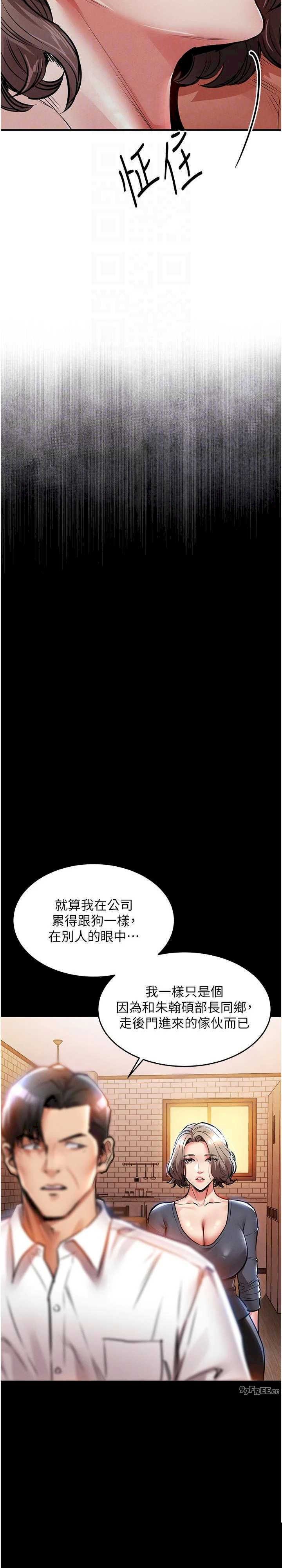 衣锦还乡 第21章 - 第19页