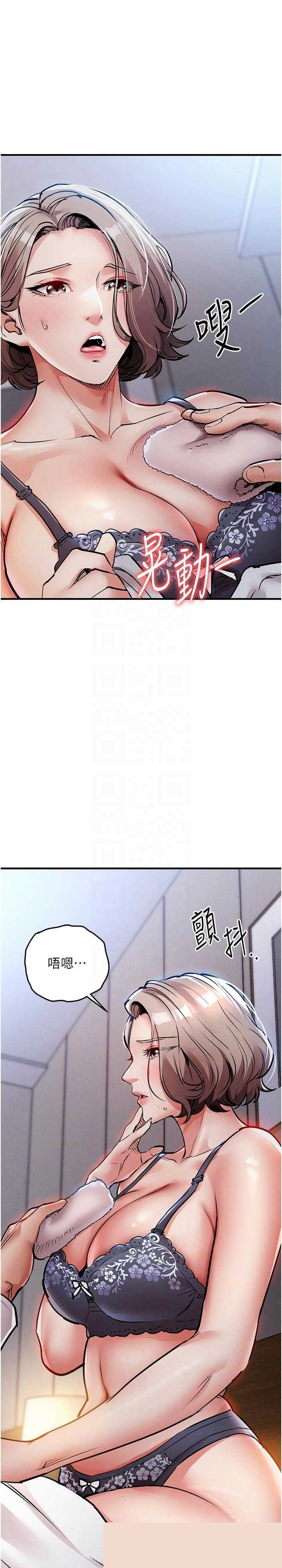 衣锦还乡 第21章 - 第4页