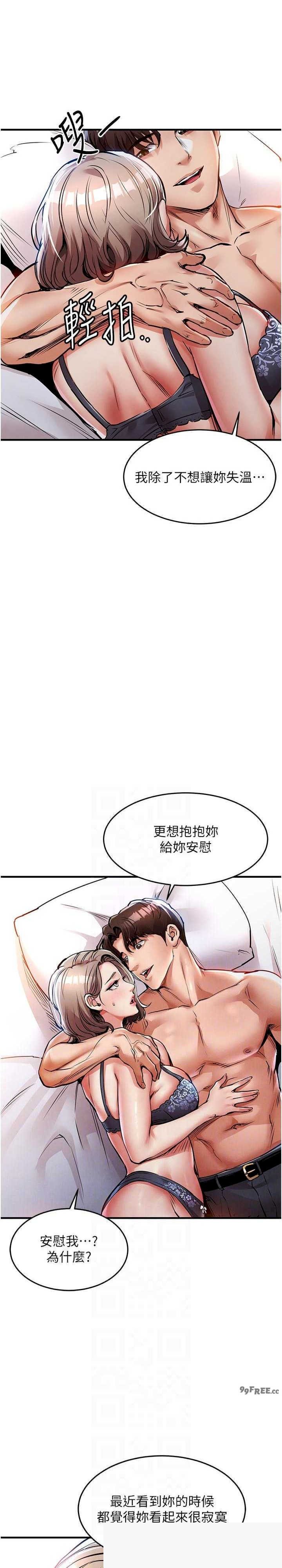 衣锦还乡 第21章 - 第15页