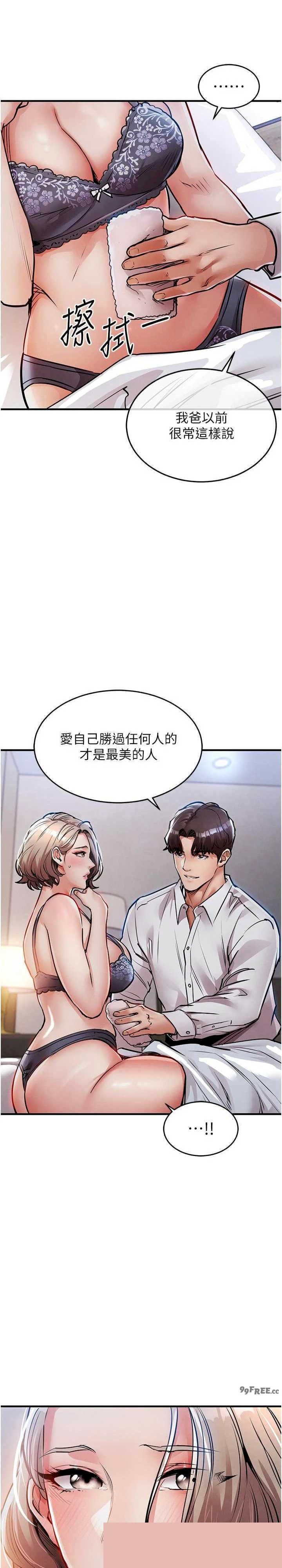 衣锦还乡 第21章 - 第6页